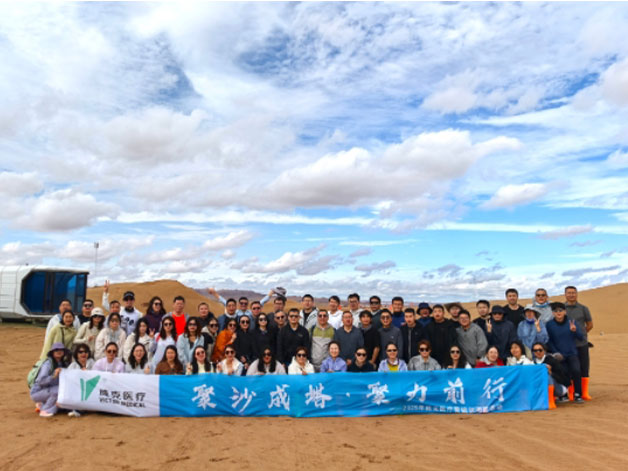 Rassemblement de milieu d'année 2025: Victor Medical s'unit au Ningxia pour avancer ensemble
